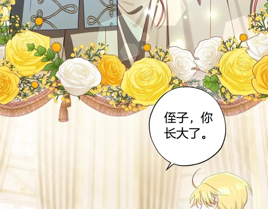 第61话 盲目的爱 第66页