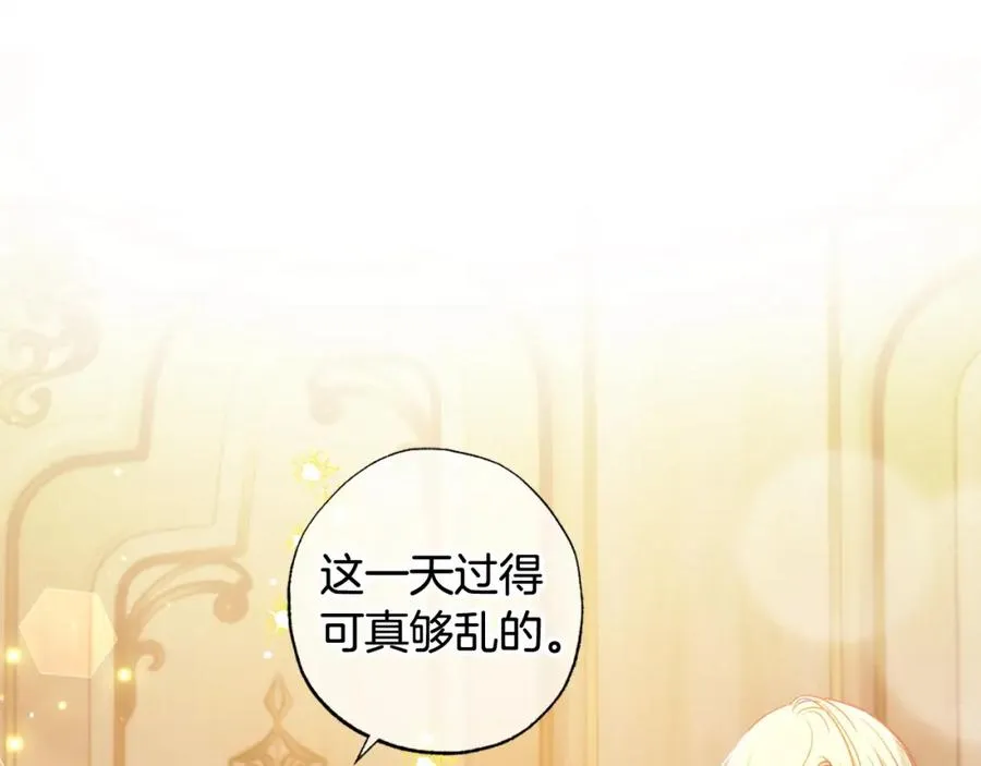第61话 盲目的爱 第78页