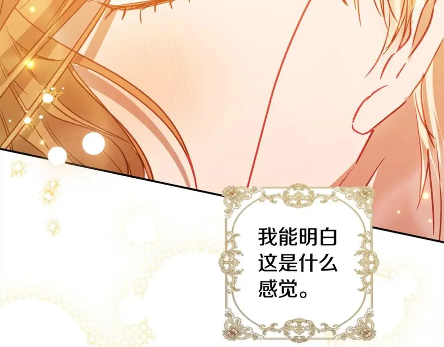 第61话 盲目的爱 第91页