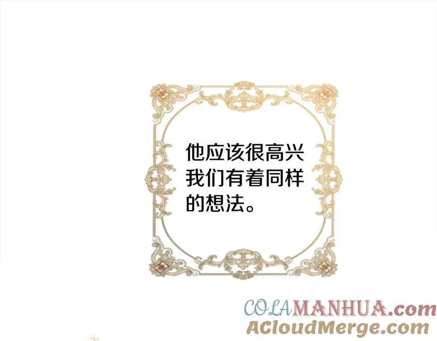 第61话 盲目的爱 第93页
