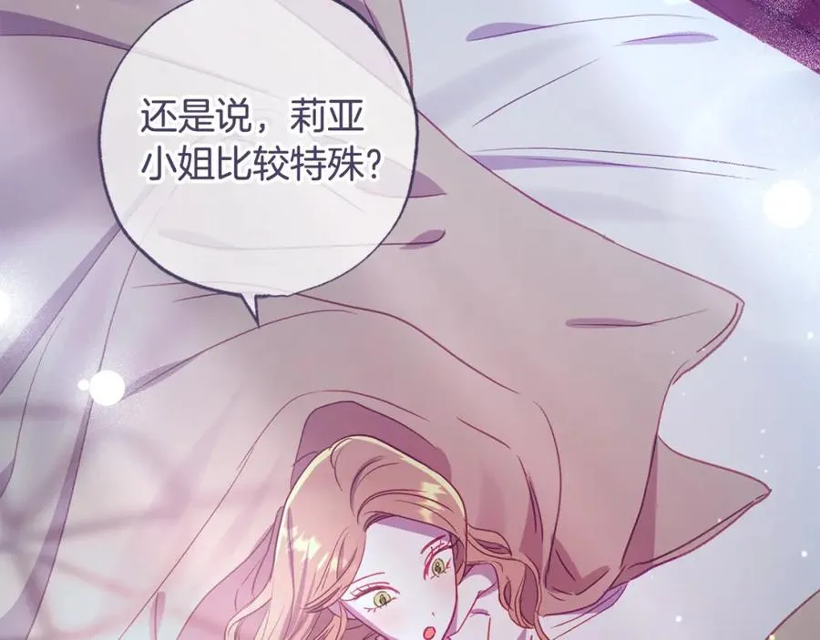 第61话 盲目的爱 第108页