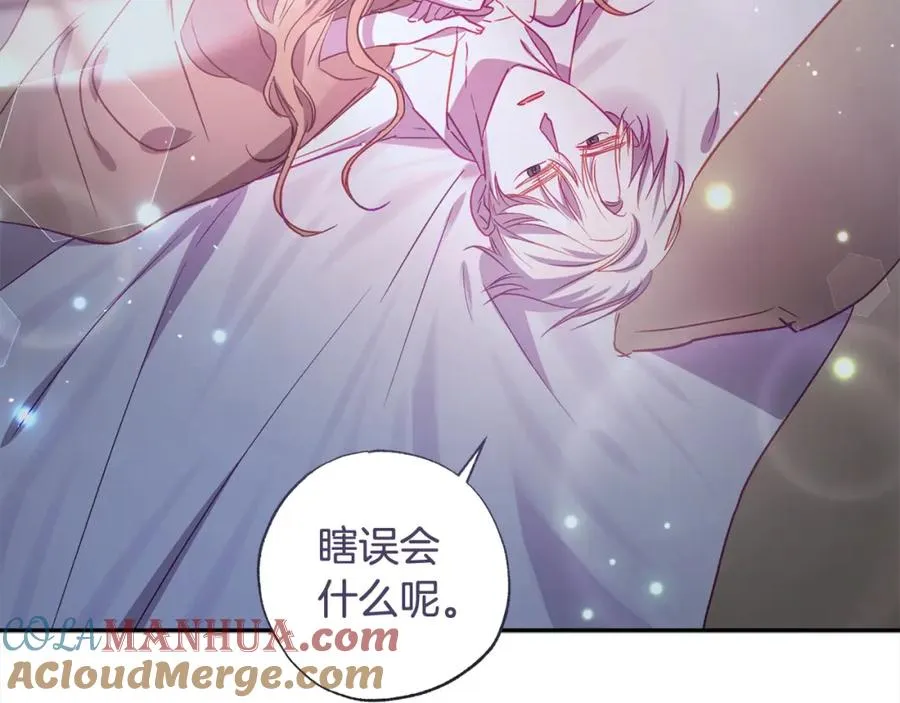 第61话 盲目的爱 第109页