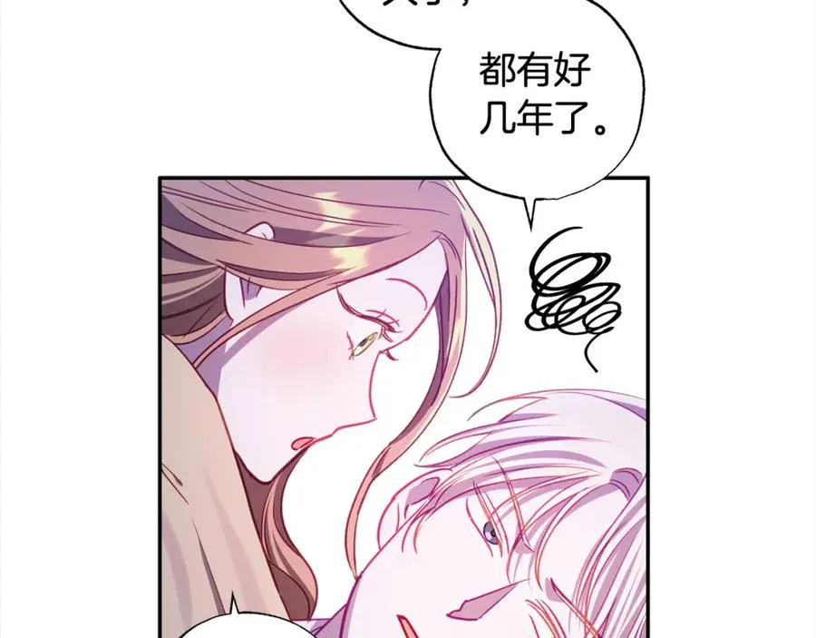 第61话 盲目的爱 第111页