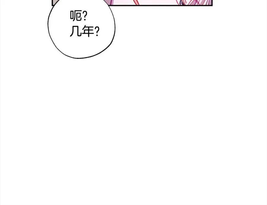 第61话 盲目的爱 第112页