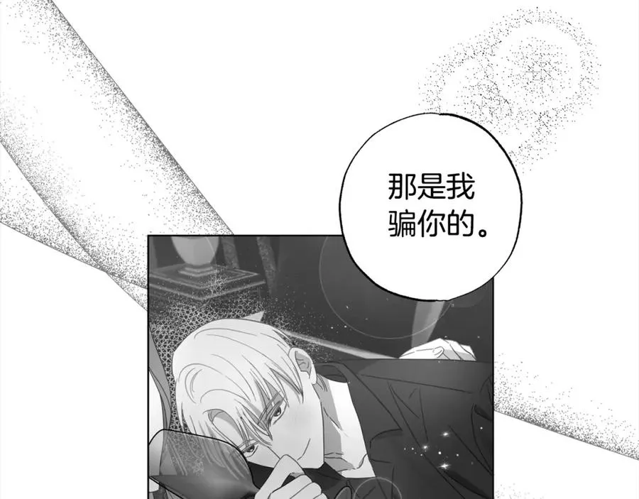第61话 盲目的爱 第116页
