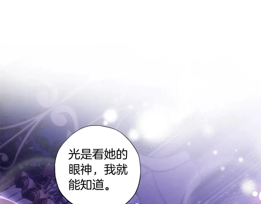 第61话 盲目的爱 第124页