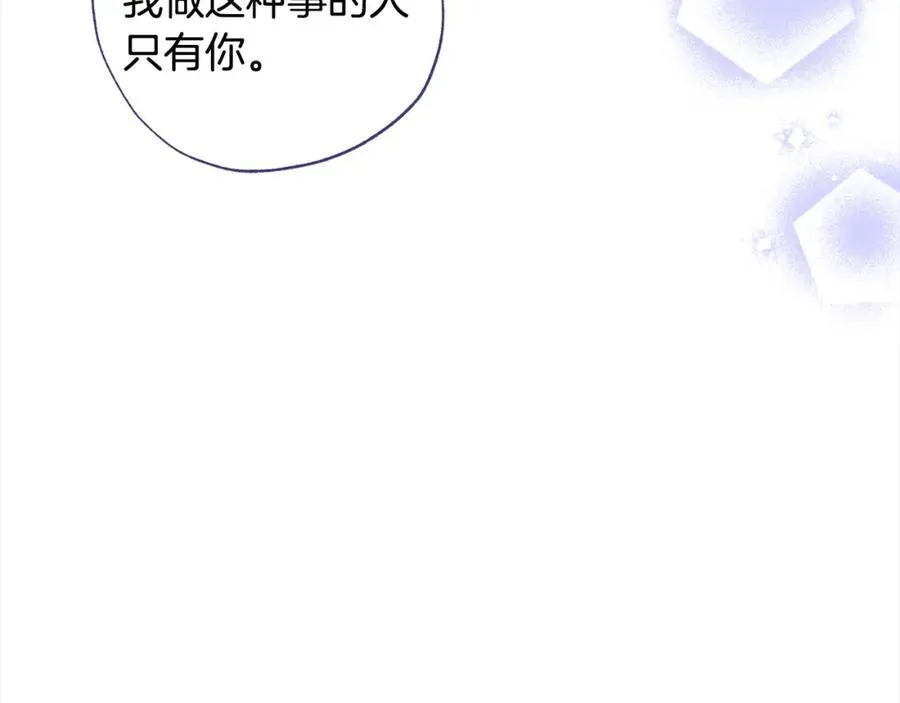 第61话 盲目的爱 第130页