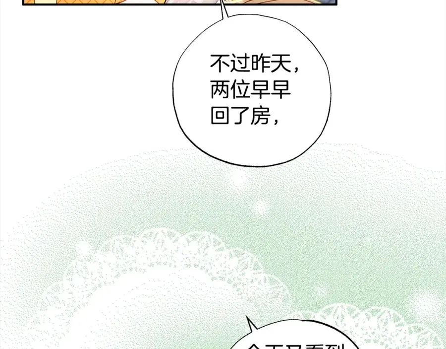 第61话 盲目的爱 第147页