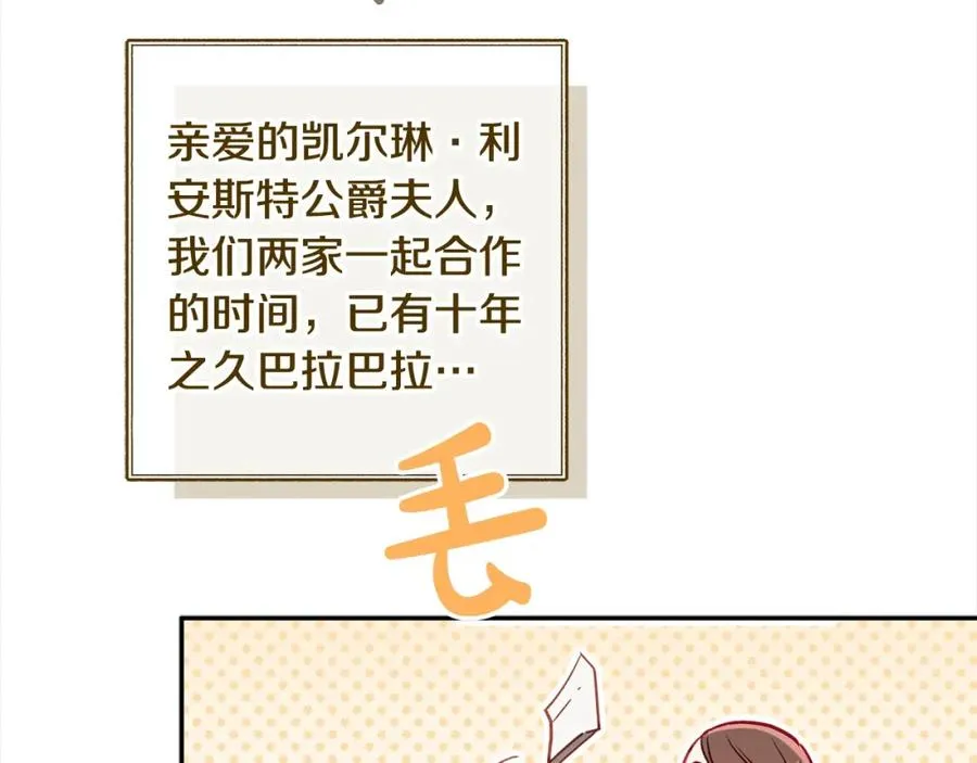 第61话 盲目的爱 第154页
