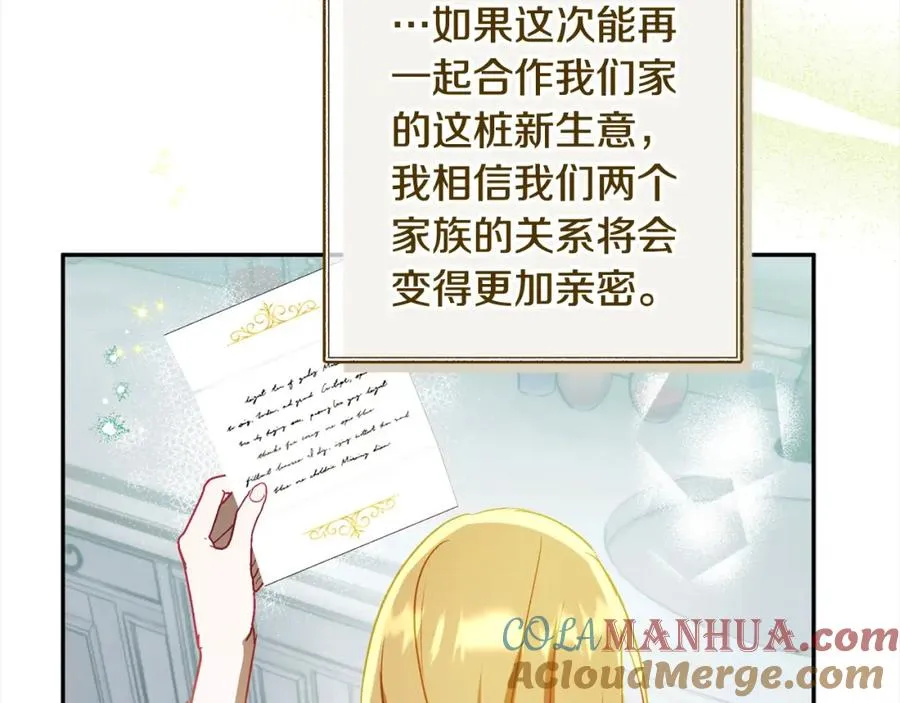 第61话 盲目的爱 第157页