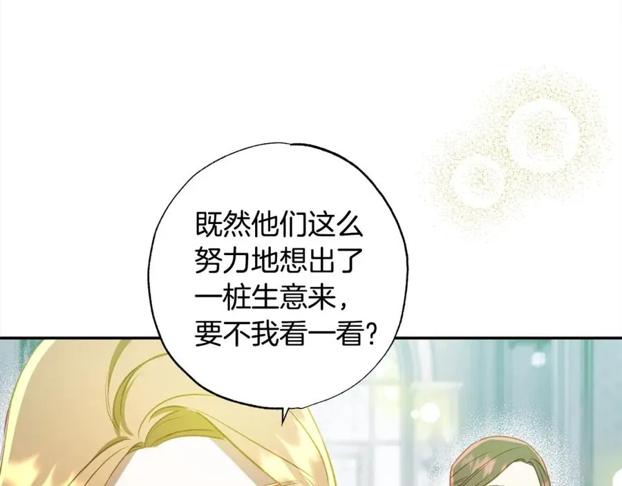 第61话 盲目的爱 第160页