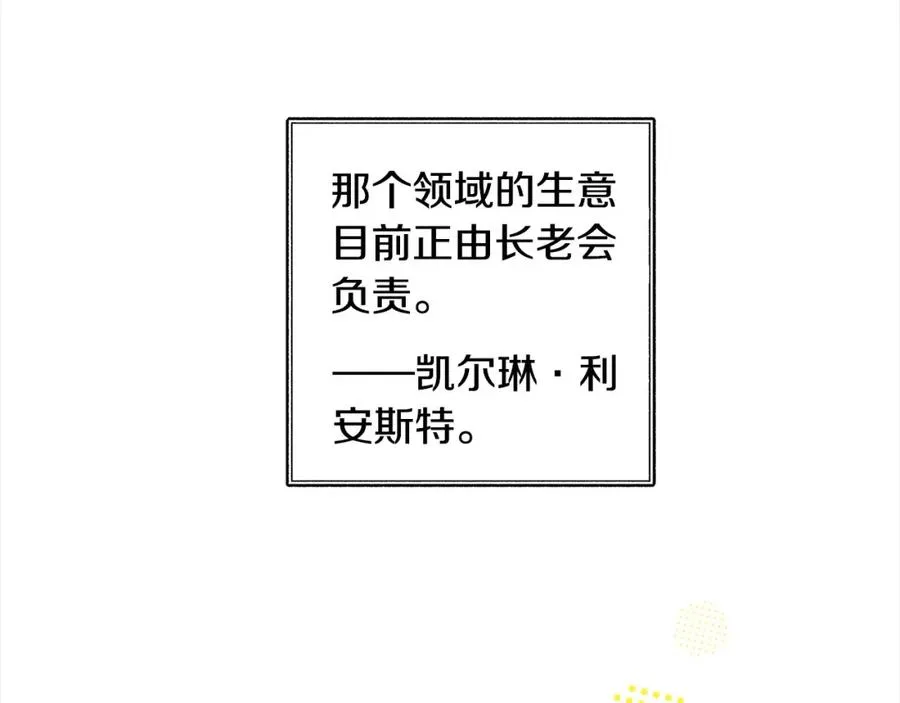 第61话 盲目的爱 第171页