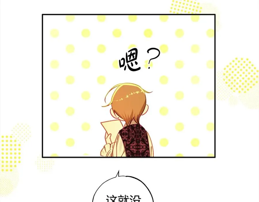 第61话 盲目的爱 第172页