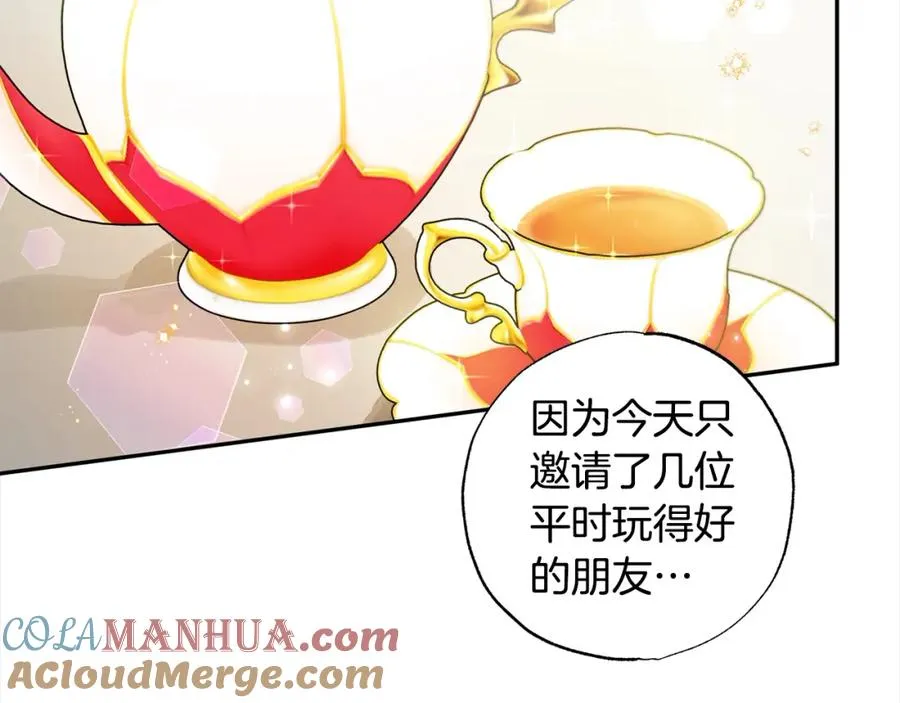 第61话 盲目的爱 第177页