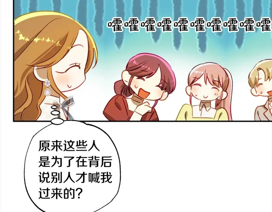 第61话 盲目的爱 第186页