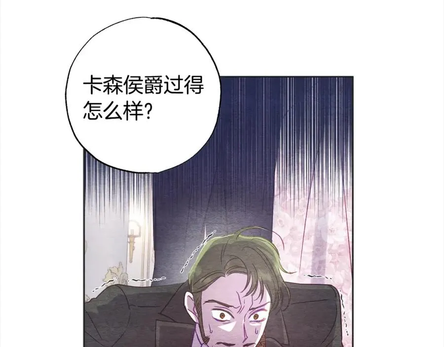 第61话 盲目的爱 第188页