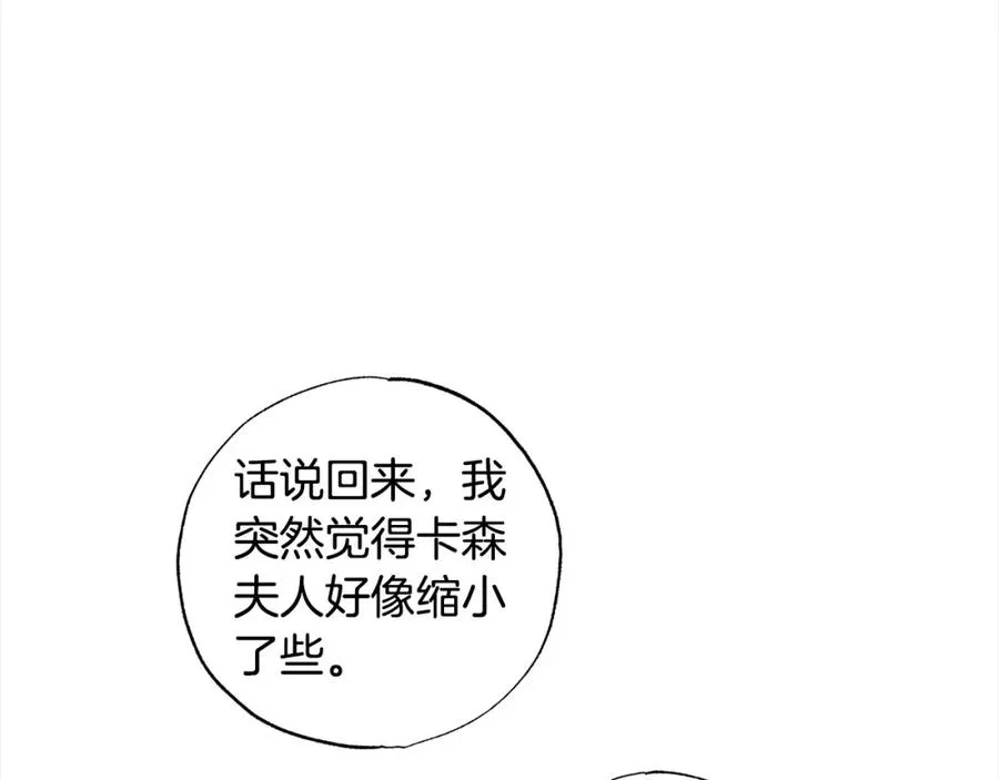 第61话 盲目的爱 第196页