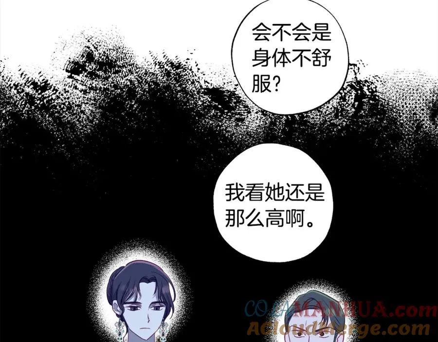第61话 盲目的爱 第197页