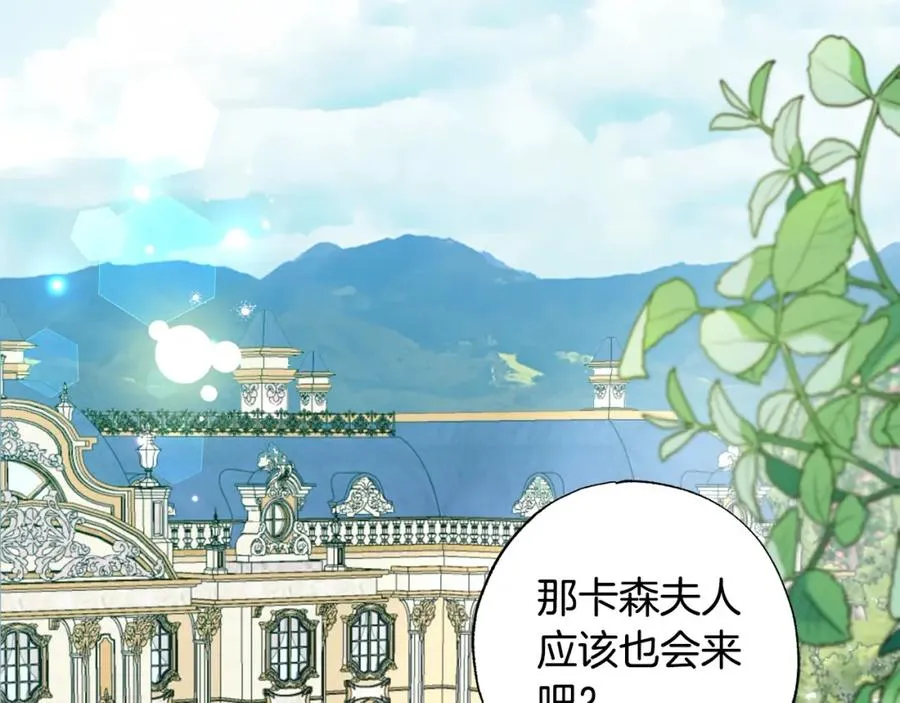 第61话 盲目的爱 第214页