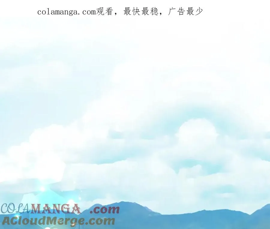 第62话 公主的男伴 第1页