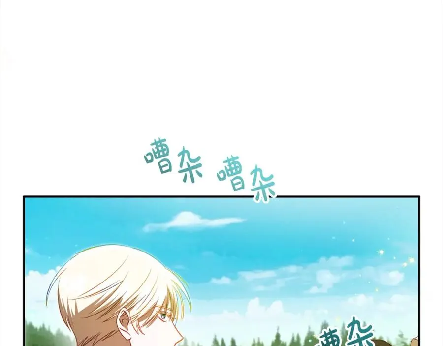 第62话 公主的男伴 第6页