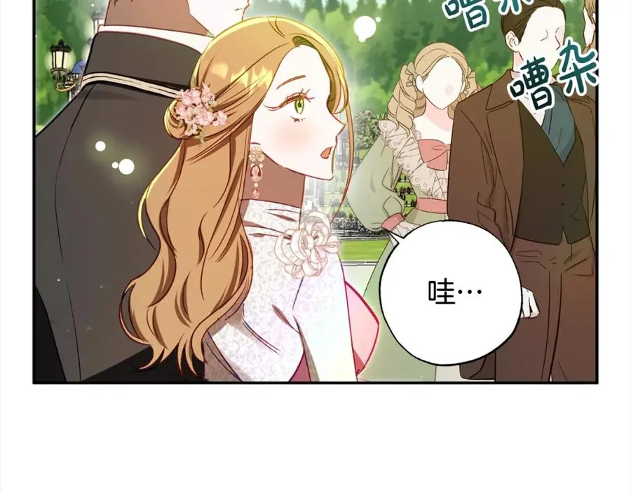 第62话 公主的男伴 第7页