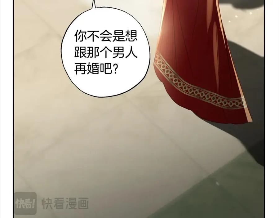 第62话 公主的男伴 第30页