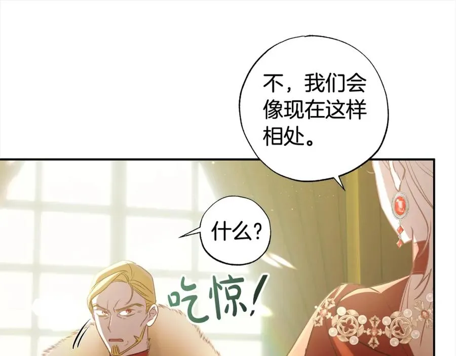 第62话 公主的男伴 第32页