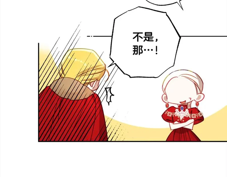 第62话 公主的男伴 第35页