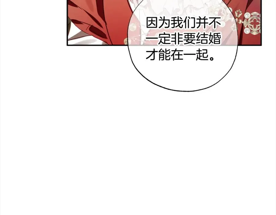 第62话 公主的男伴 第38页