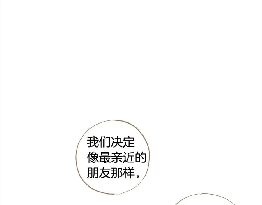 第62话 公主的男伴 第39页
