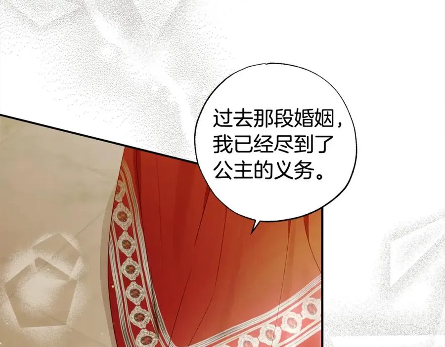 第62话 公主的男伴 第46页