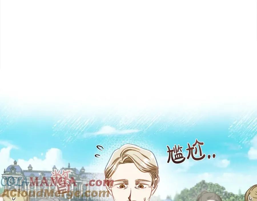 第62话 公主的男伴 第53页