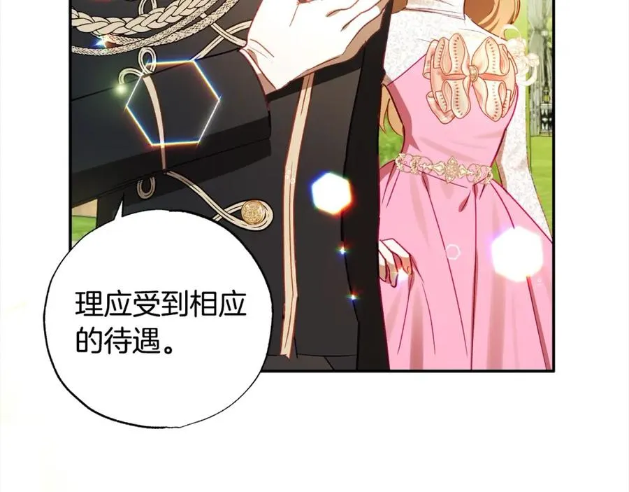 第62话 公主的男伴 第62页