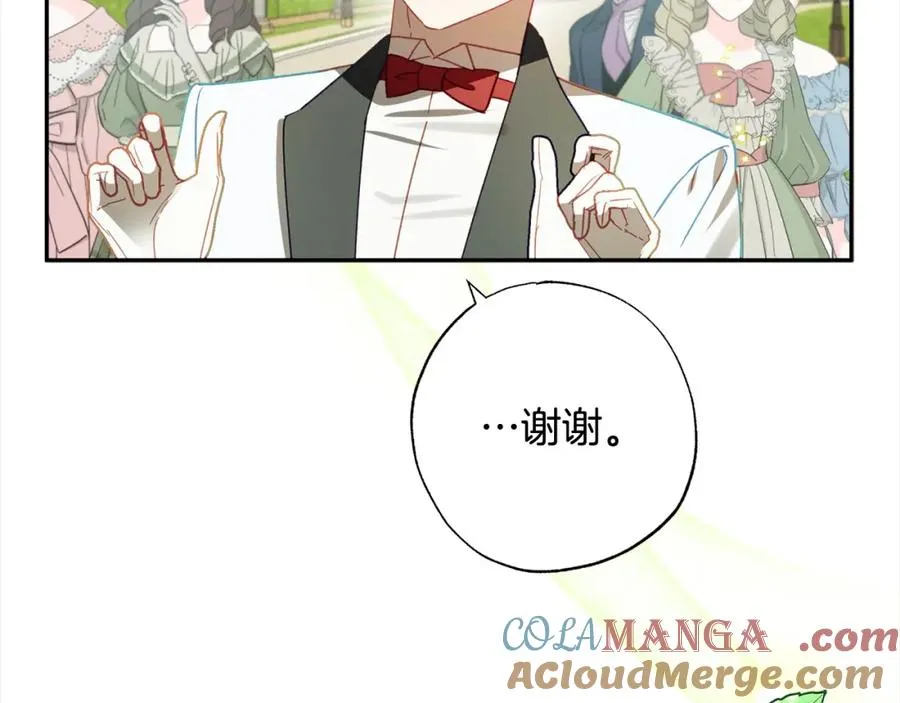 第62话 公主的男伴 第65页