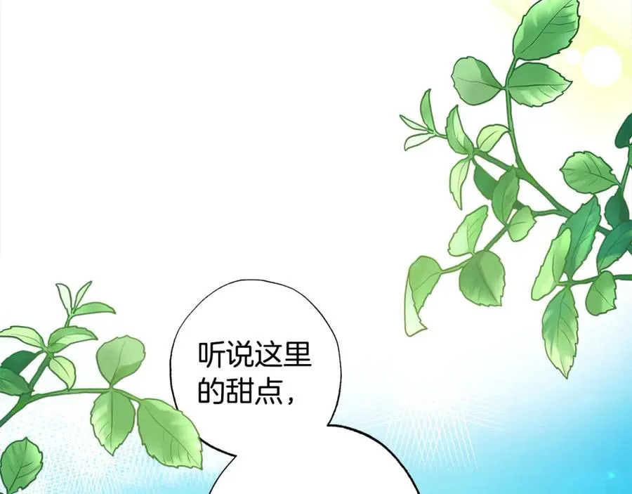 第62话 公主的男伴 第66页