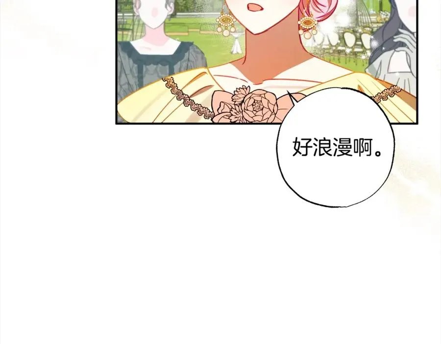 第62话 公主的男伴 第71页