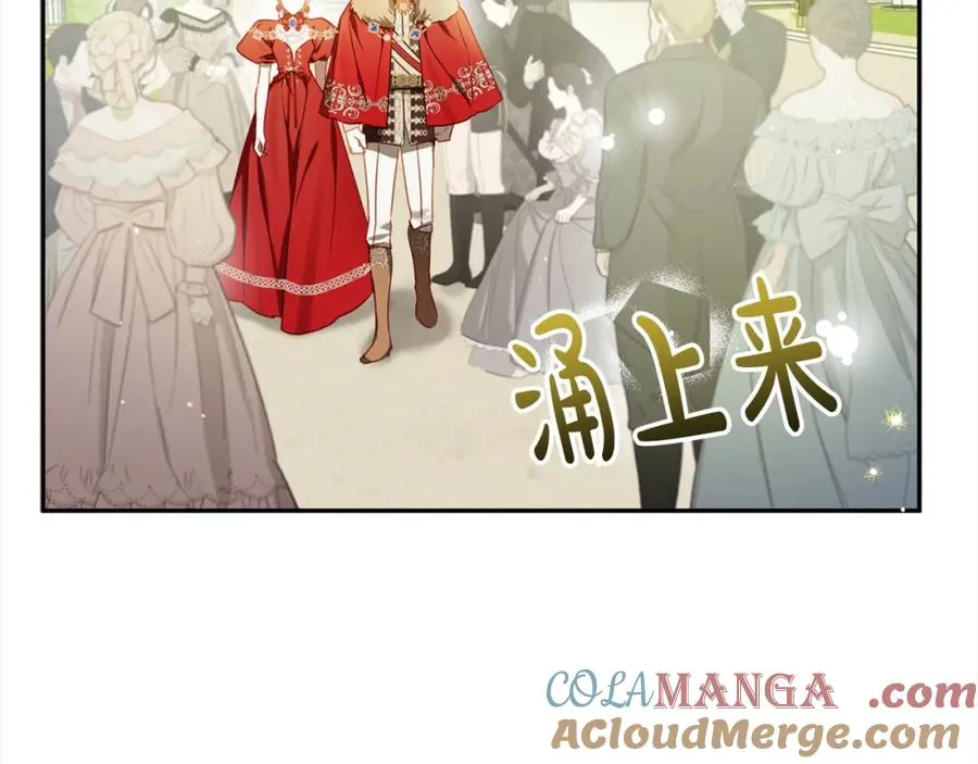 第62话 公主的男伴 第73页