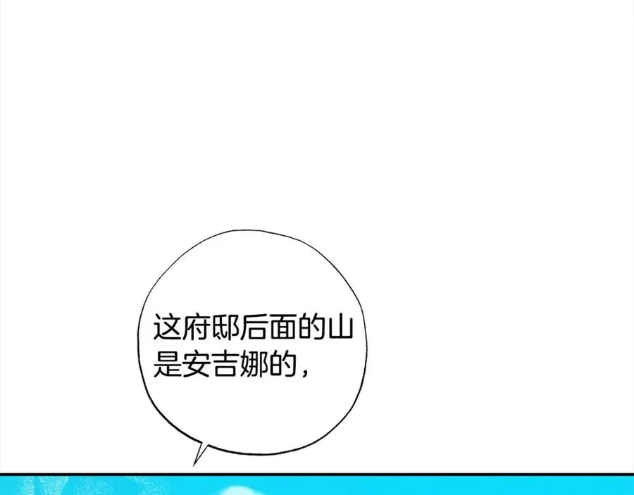 第62话 公主的男伴 第74页