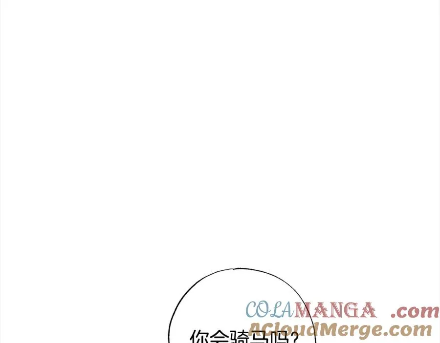 第62话 公主的男伴 第77页