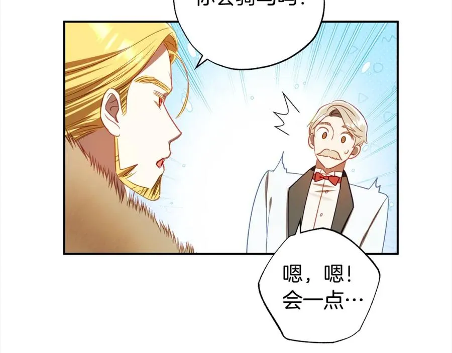 第62话 公主的男伴 第78页