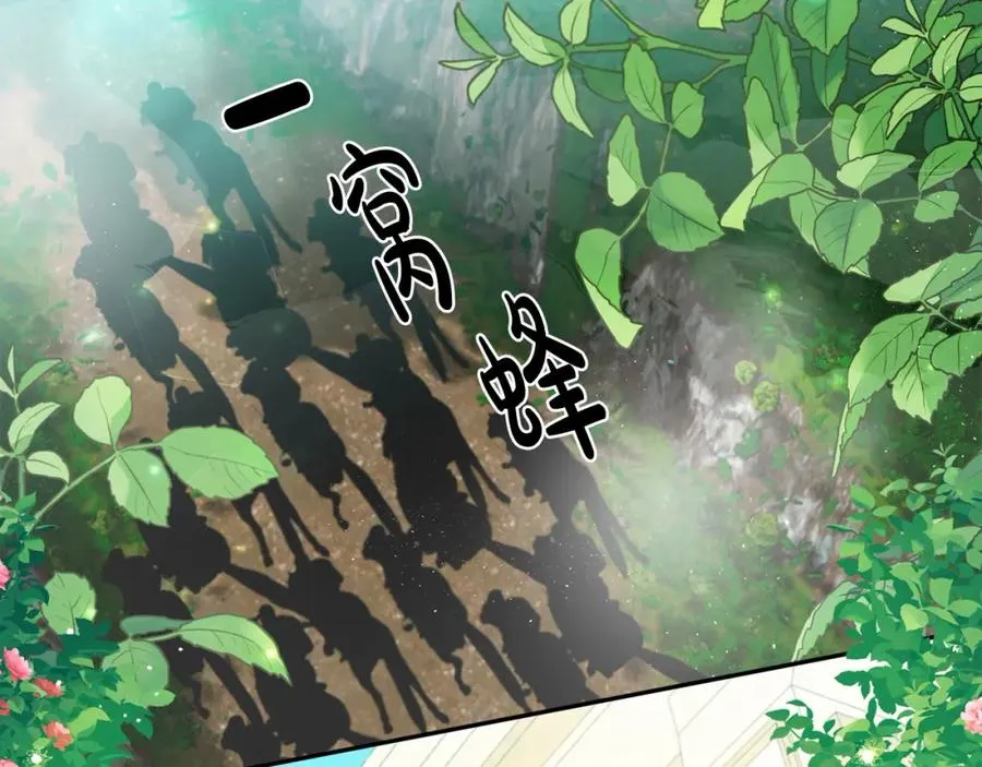 第62话 公主的男伴 第86页