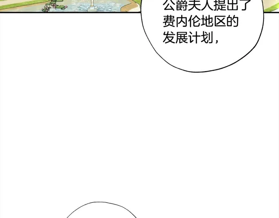 第62话 公主的男伴 第98页
