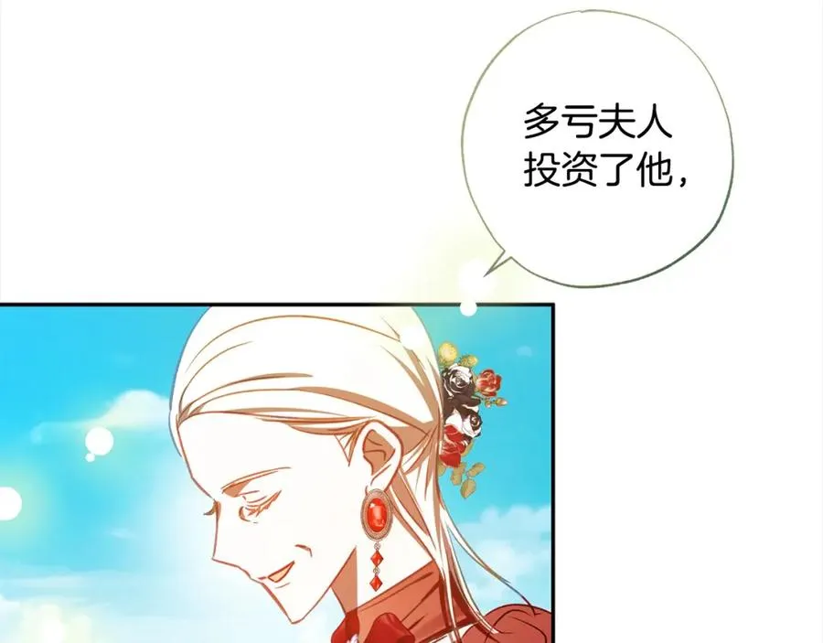 第62话 公主的男伴 第119页
