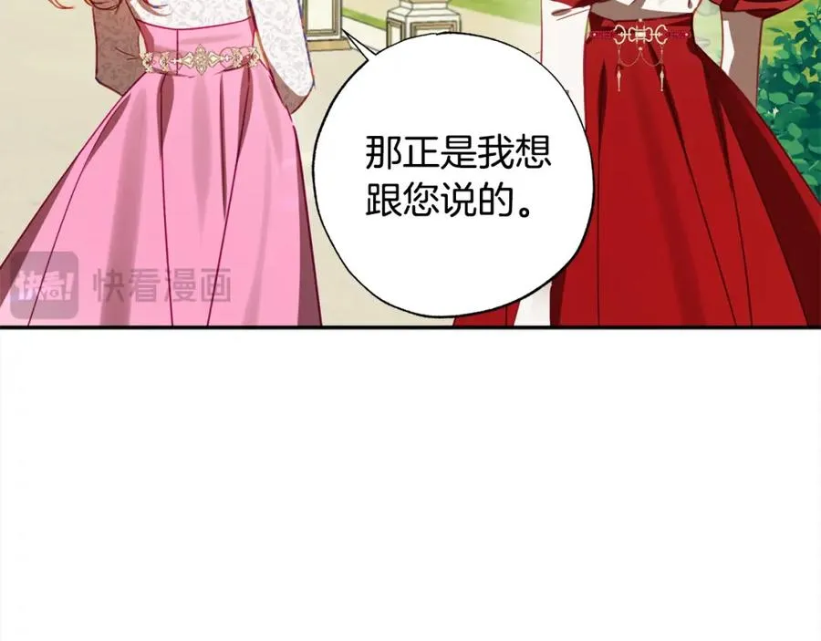第62话 公主的男伴 第124页