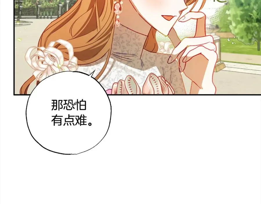 第62话 公主的男伴 第131页