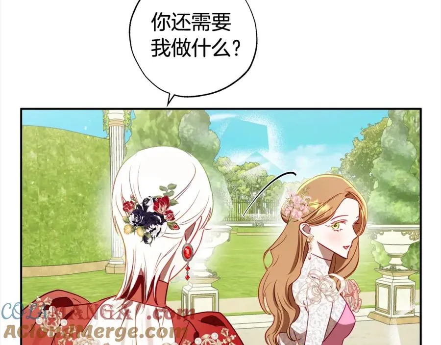 第62话 公主的男伴 第133页