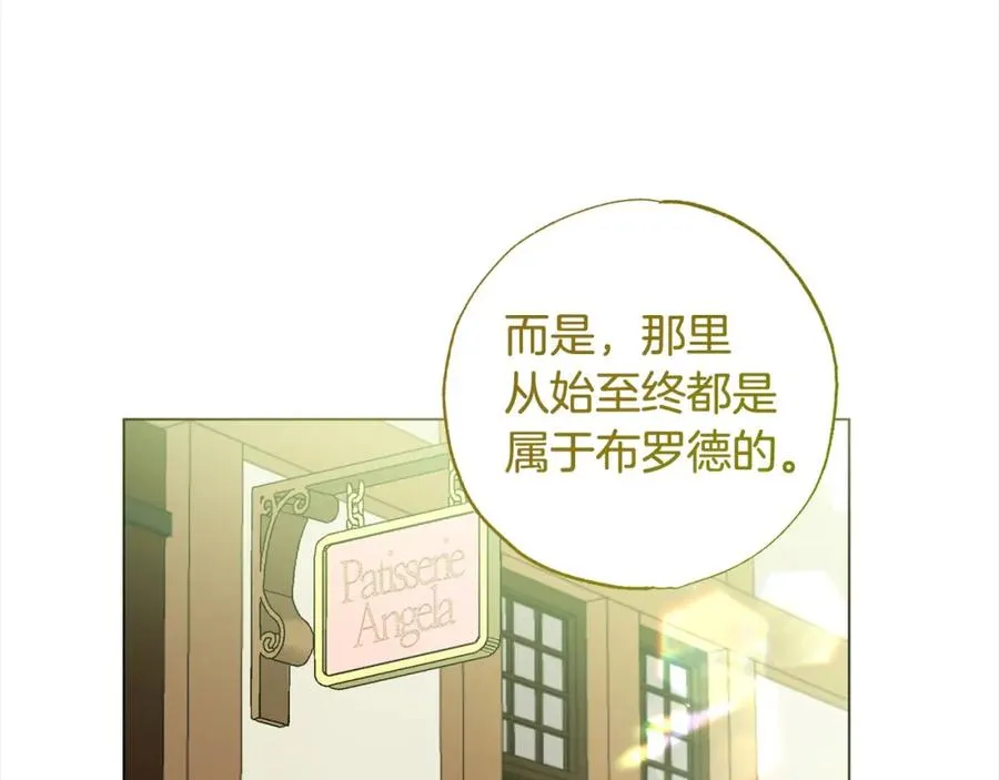 第62话 公主的男伴 第135页