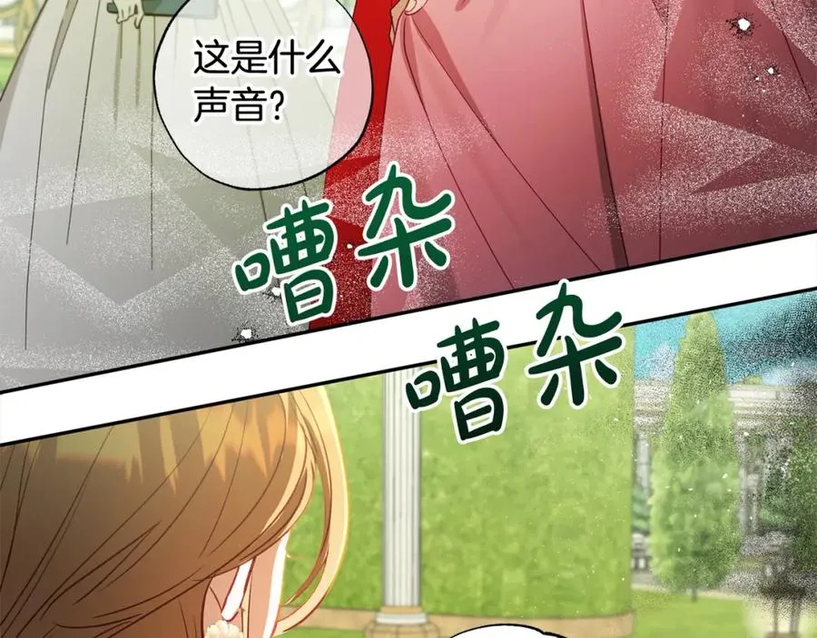 第62话 公主的男伴 第151页