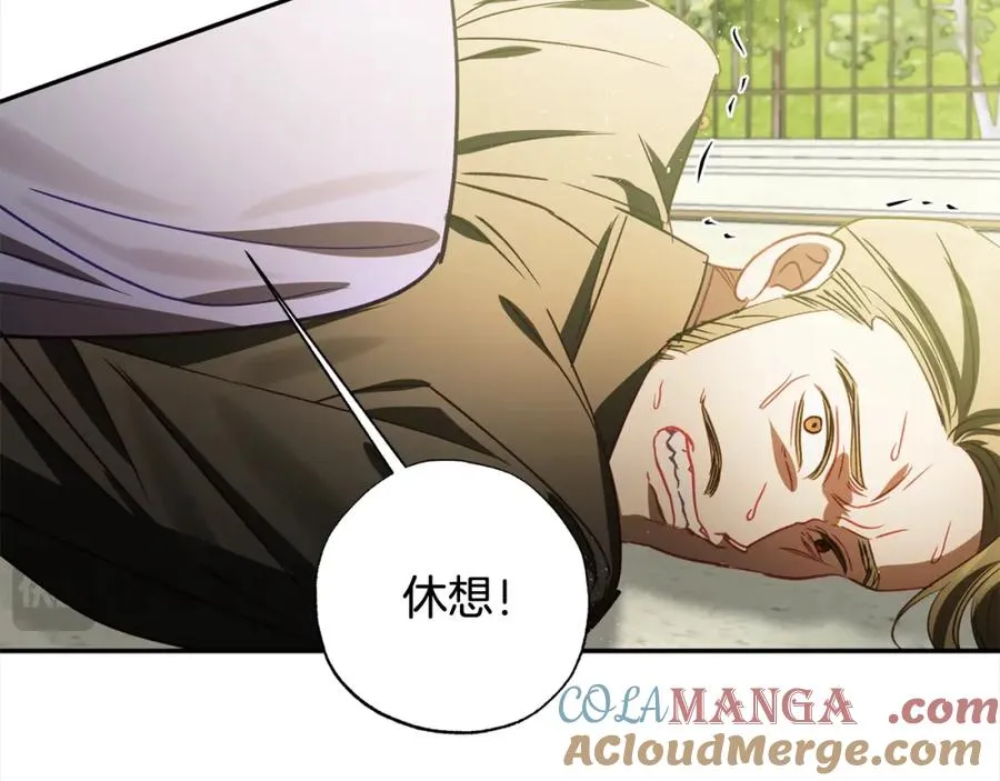 第62话 公主的男伴 第169页